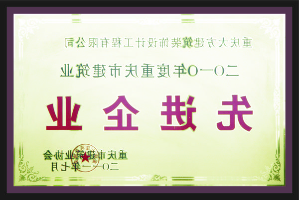 <a href='http://n6ze.baoqiuyue.net'>全网十大靠谱网投网上十大正规赌网址</a>先进企业